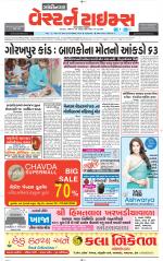 Gandhinagar Guj. - Discontinued