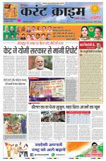 Dainik Current Crime