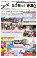 VARTMAN PRAVAH Daily