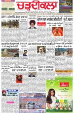 Charhdikala Newspaper (Punjab) 