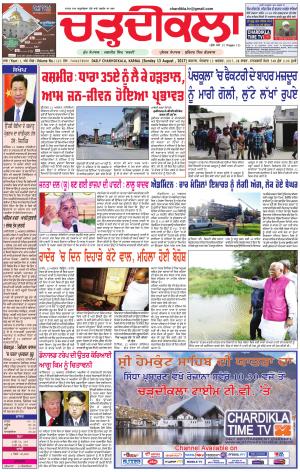 ck karnal -13-08-2017