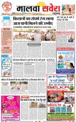 Malwa Savera - Old