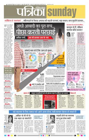Shivpuri Patrika