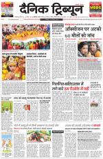 Dainik Tribune (Karnal Edition)
