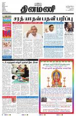 Dinamani - New Delhi