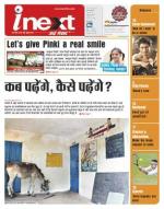 Dehradun Hindi ePaper, Dehradun Hindi Newspaper - InextLive