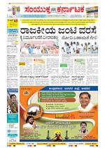 Namma Bengaluru, ಬೆಂಗಳೂರು