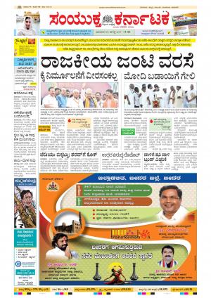 August,13,2017,Bangalore.