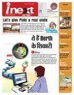 Gorakhpur Hindi ePaper, Gorakhpur Hindi Newspaper - InextLive