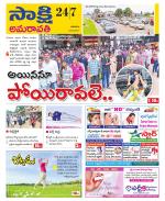 Vijayawada City