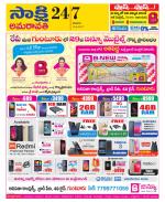 Guntur Amaravathi District