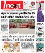 Indore Hindi ePaper, Indore Hindi Newspaper - InextLive