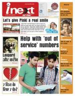 Bareilly Hindi ePaper, Bareilly Hindi Newspaper - InextLive