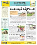 Vijayawada City Constituencies