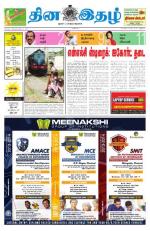 Dinaethal - Tamilnadu