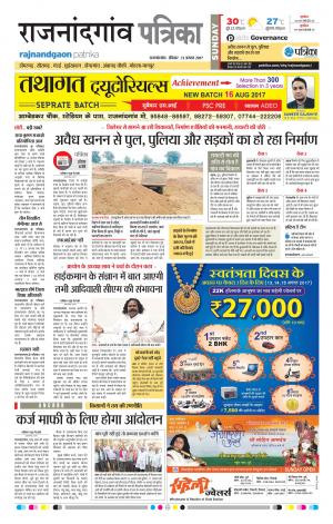 Patrika Rajnandgaon