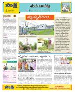 Guntur Constituencies