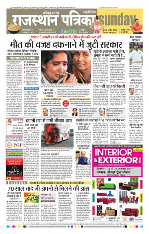 Rajasthan Patrika Chennai