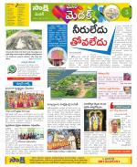 Medak Constituencies