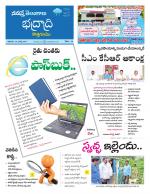 Bhadradri Kothagudem