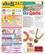 East Godavari District