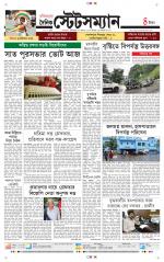Dainik-Statesman