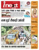 Jamshedpur Hindi ePaper, Jamshedpur Hindi Newspaper - InextLive