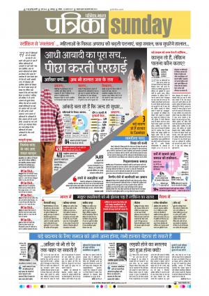 Balaghat Seoni Patrika