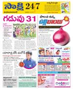 Mahabubabad District