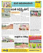 Srikakulam Constituencies