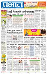 पिंपरी-चिंचवड आवृत्ती