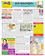 East Godavari Divisions