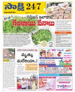 Vijayanagaram District