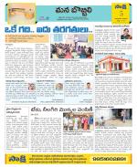 Vijayanagaram Constituencies