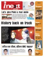 Prayagraj Hindi ePaper, Allahabad Hindi Newspaper - InextLive