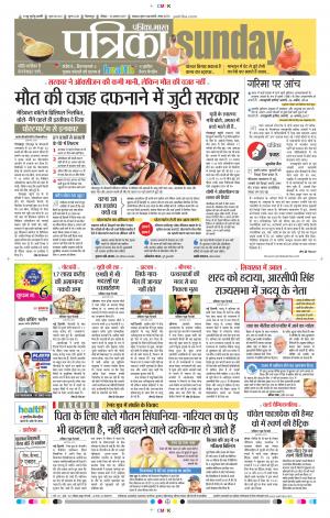 Patrika Jashpur