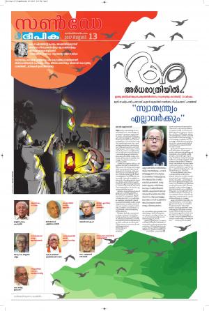 Deepika 13 August 2017