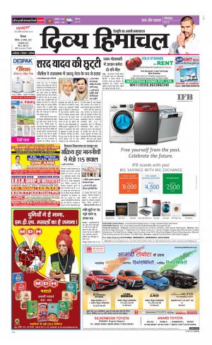 Divya Himachal Shimla