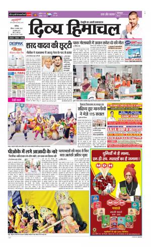 Divya Himachal Chandigarh