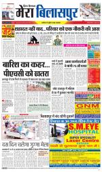 Divya Himachal Dharamsala+Mera Bilaspur +Aastha