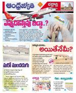 BHADRADRI KOTHAGUDEM