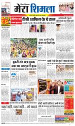 Divya Himachal Shimla+Mera Shimla +Aastha