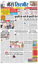 Divya Himachal Shimla+Mera Sirmour +Aastha 