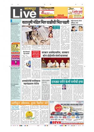 13th Aug Nagpur Live