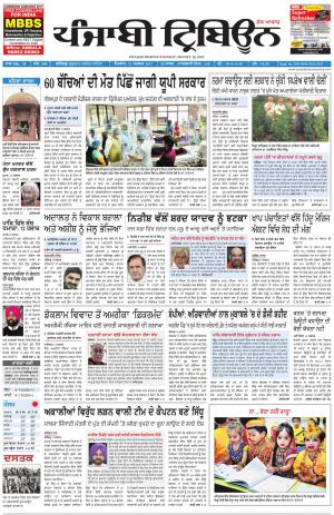 PT_13_August_2017_Delhi