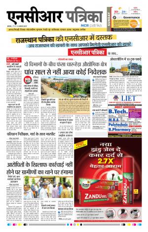 Bhiwadi rajasthan patrika