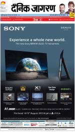 Bareilly Hindi ePaper, Bareilly Hindi Newspaper - InextLive