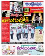 Mahabubnagar District