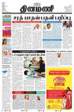 Dinamani -Tirunelveli