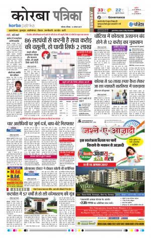 Patrika Korba